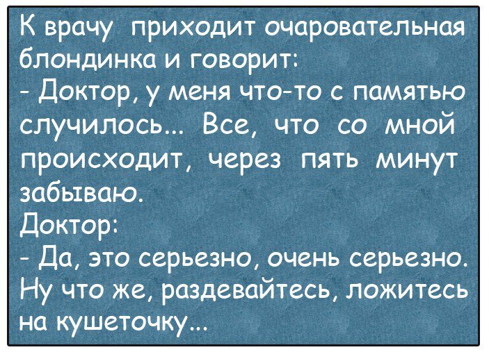 Анекдоты