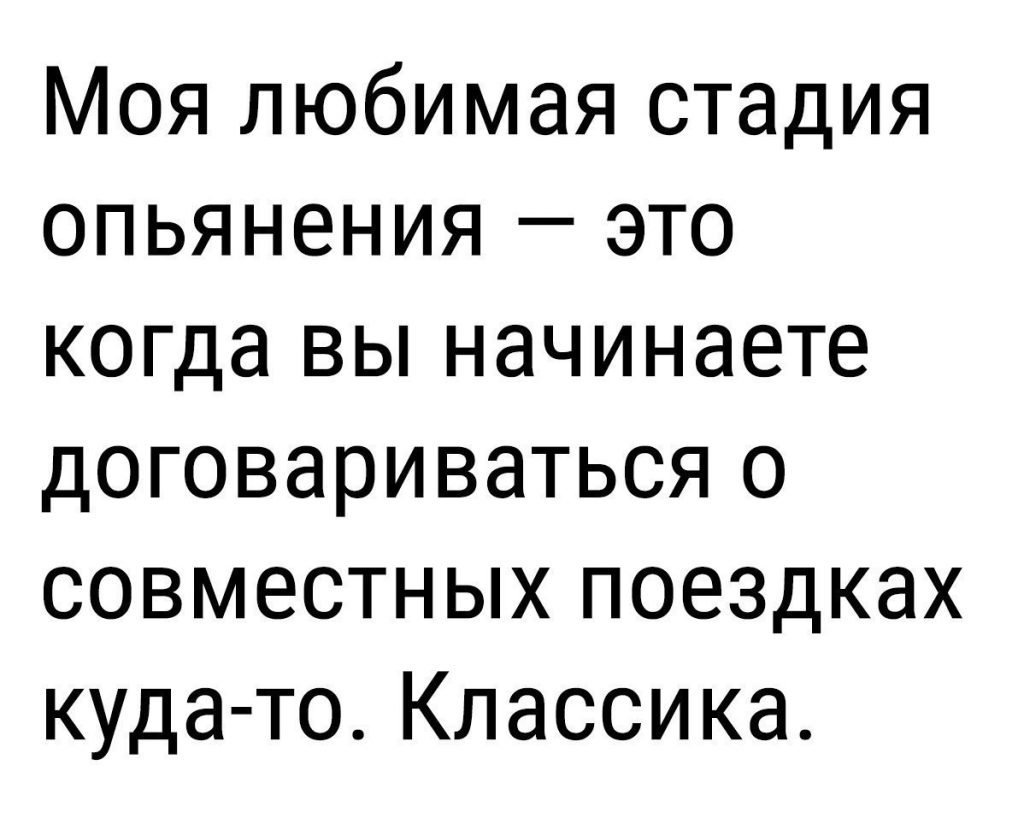Анекдоты