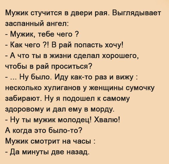 Анекдоты