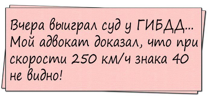 Анекдоты