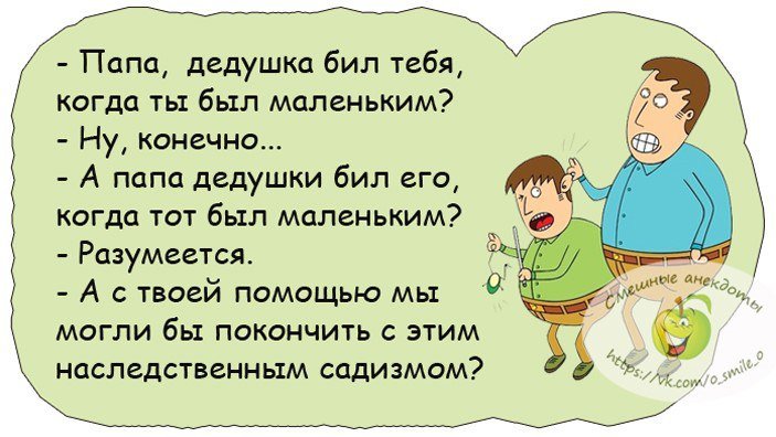 Хорошие анекдоты