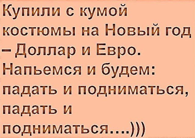 Хорошие анекдоты