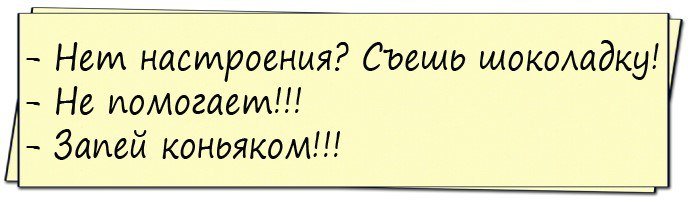 Анекдоты дня
