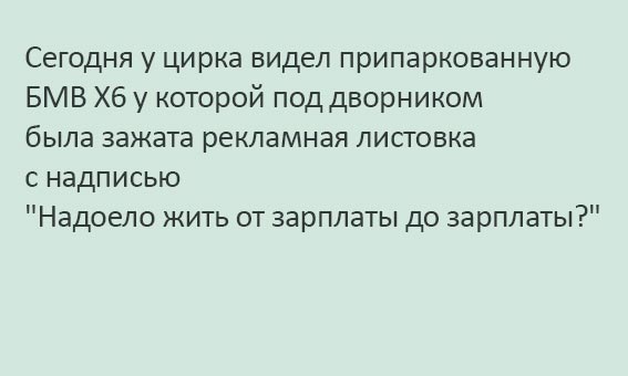 Анекдоты