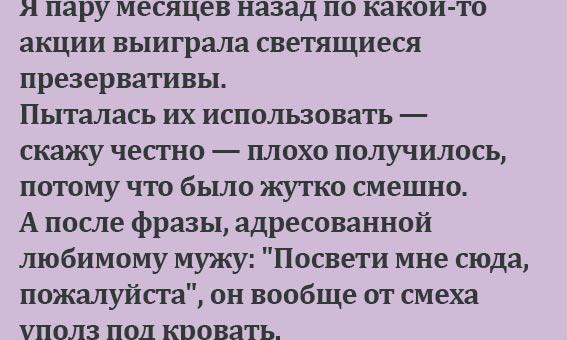 Анекдоты