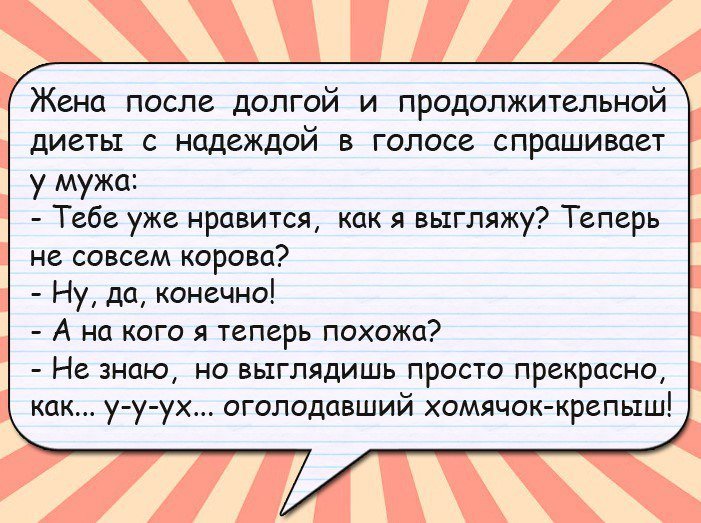 Смешные анекдоты