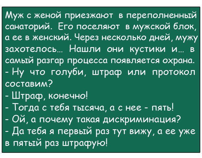 Анекдоты