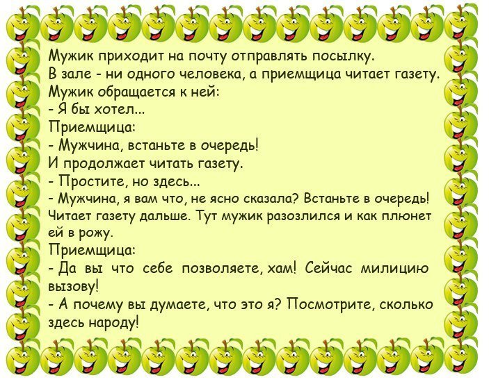 Анекдоты