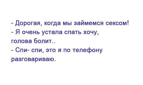 Смешные анекдоты