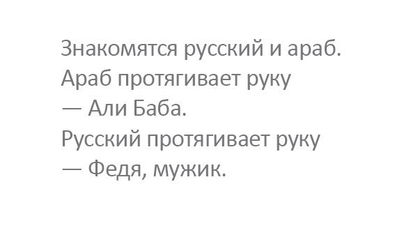 Анекдоты дня