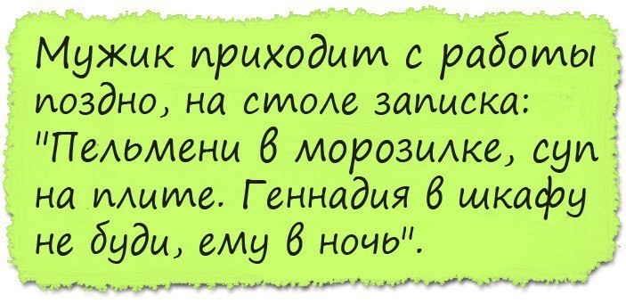 Анекдоты