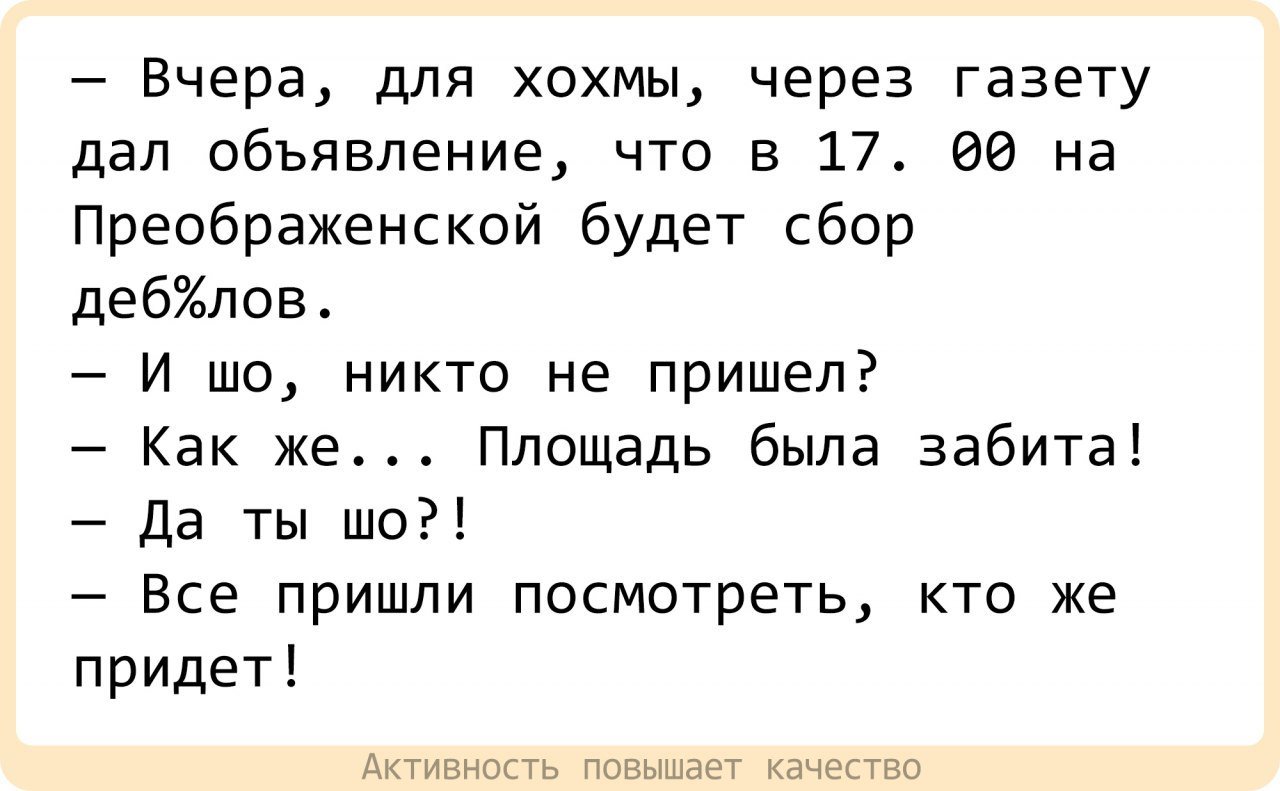 Анекдоты