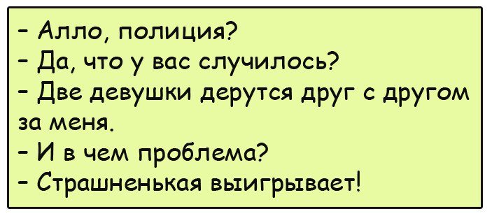 Анекдоты дня