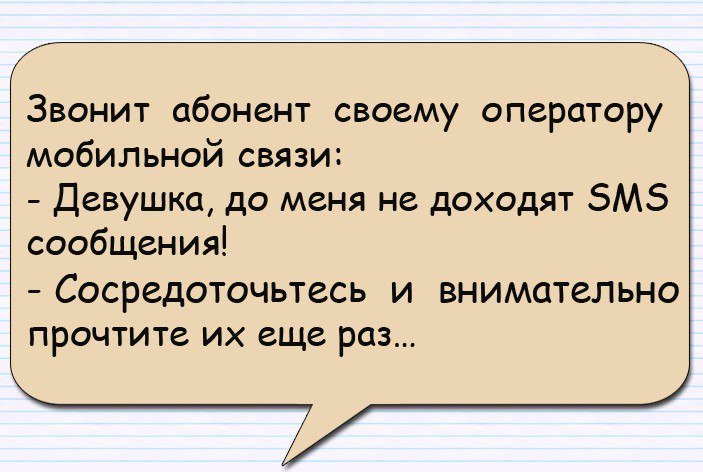 Анекдоты