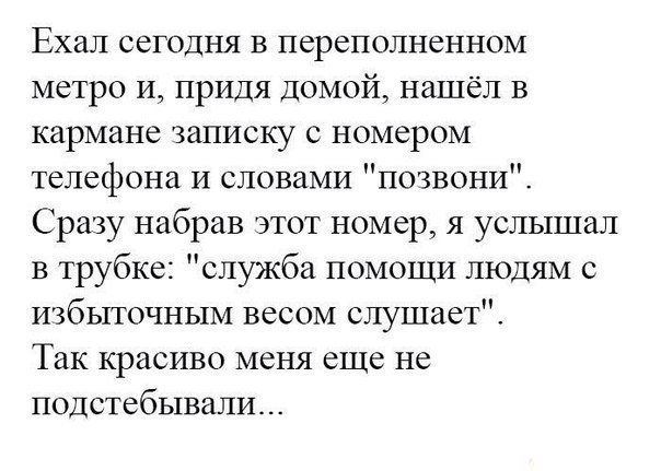 Анекдоты