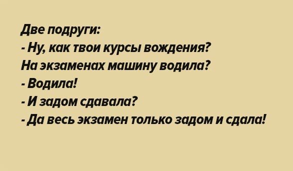 Убойный юмор