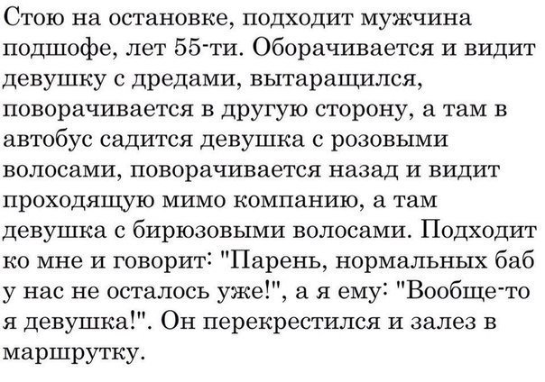 Смешные анекдоты