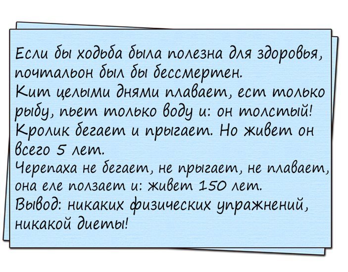 Анекдоты