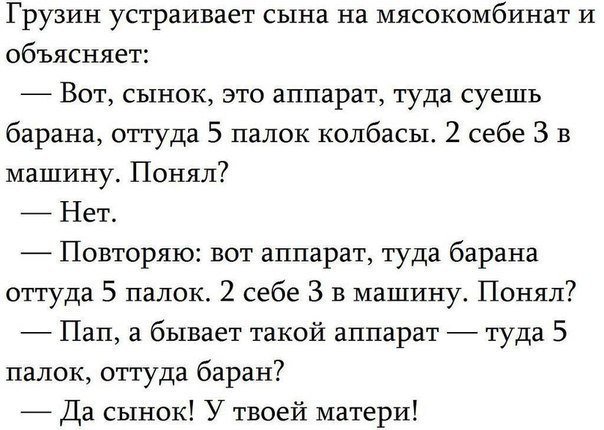 Хорошие анекдоты