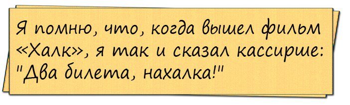 Анекдоты