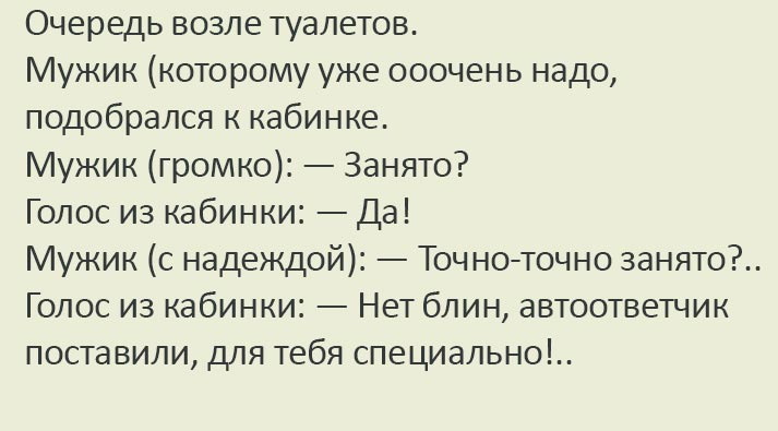 Хорошие анекдоты