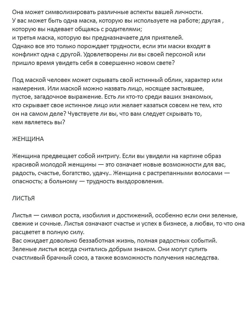 Что вы увидели на картинке первым? Точность теста просто поражает!