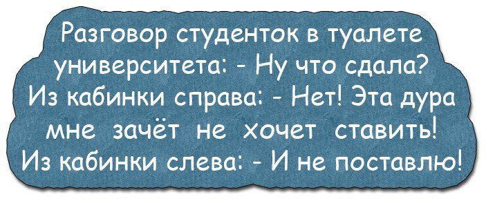 Анекдоты