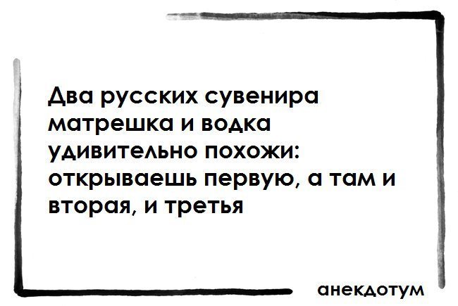 Анекдоты дня