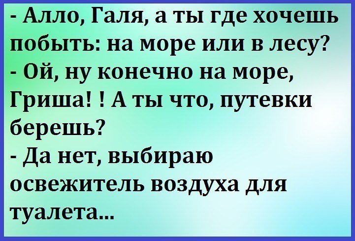 Отличные анекдоты