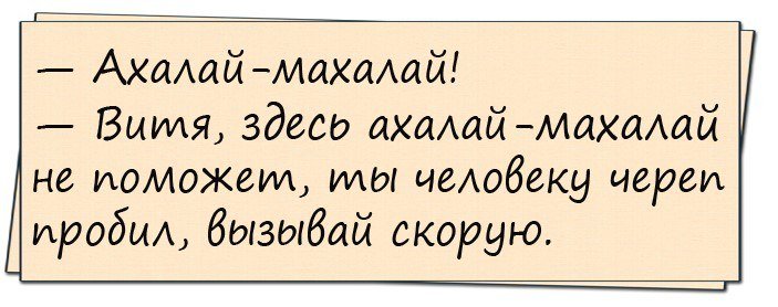 Лучшие анекдоты