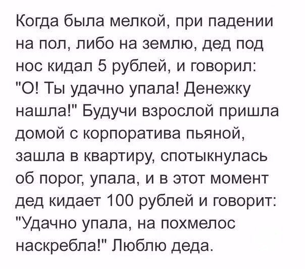 Хорошие анекдоты