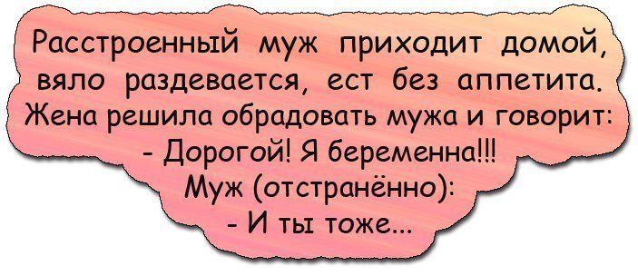 Анекдоты