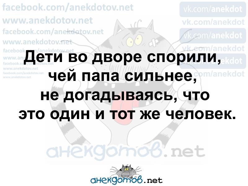 Смешные анекдоты