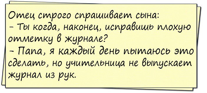 Отличные анекдоты