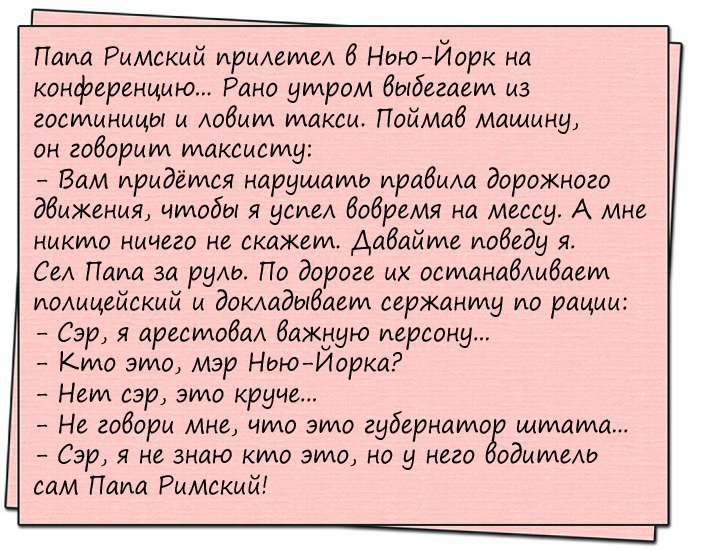 Анекдоты