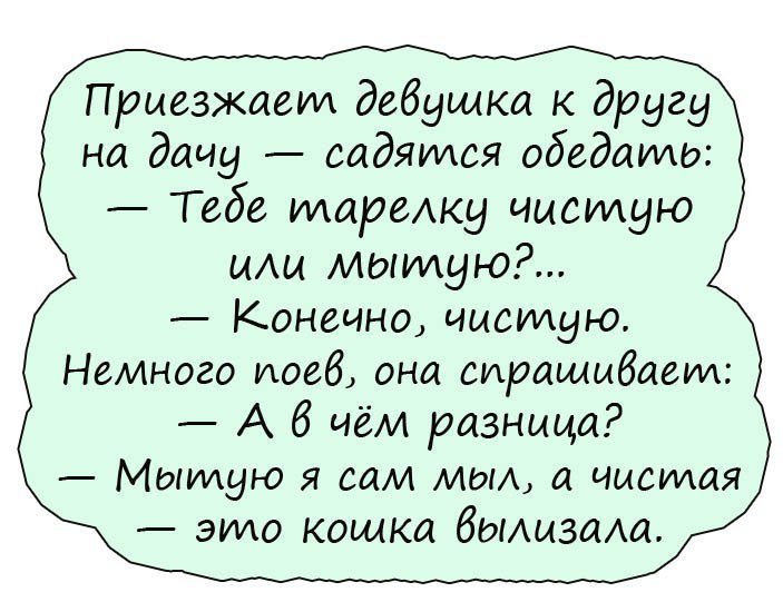 Анекдоты