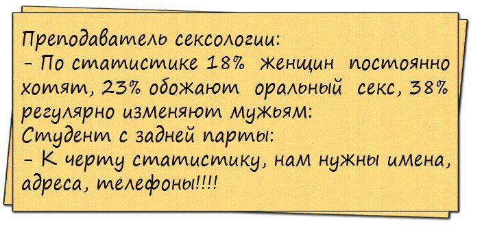Отличные анекдоты