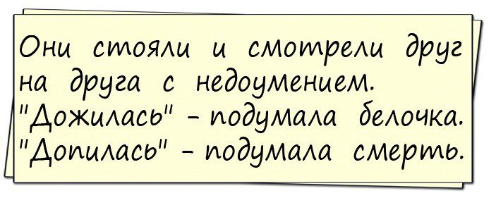 Хорошие анекдоты