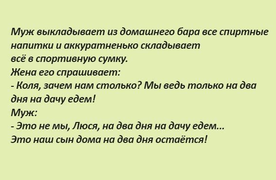 Смешные анекдоты