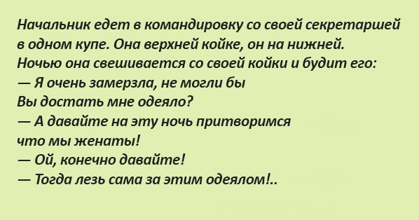 Анекдоты