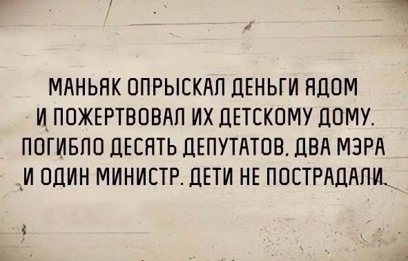 Анекдоты