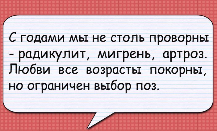 Смешные анекдоты