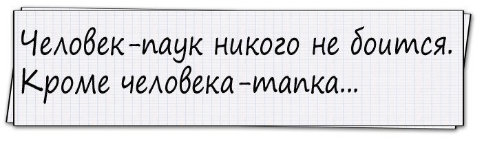 Хорошие анекдоты