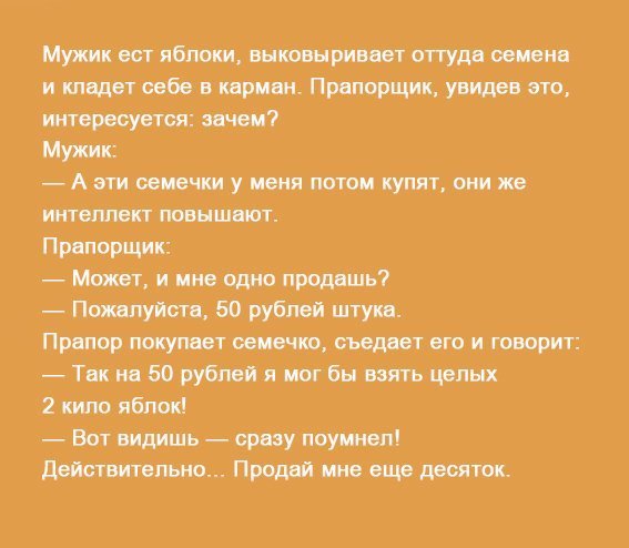 Анекдоты