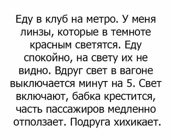 Анекдоты