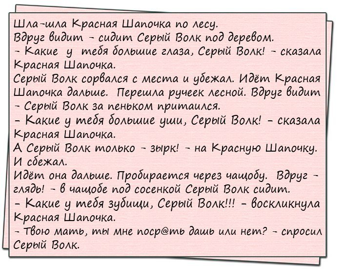 Анекдоты