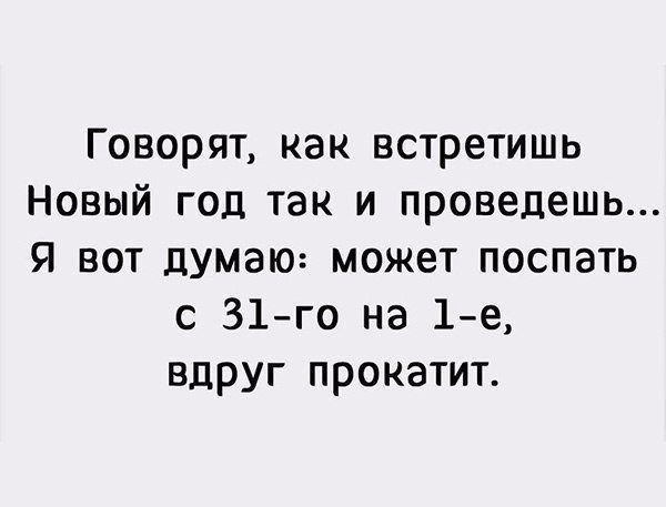 Анекдоты