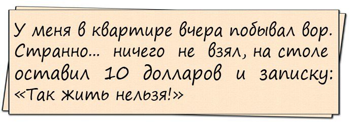 Анекдоты