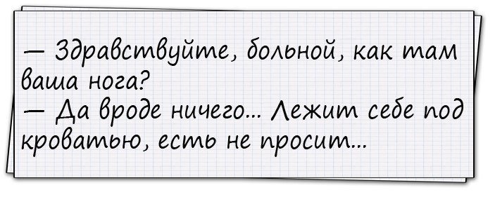 Отличные анекдоты