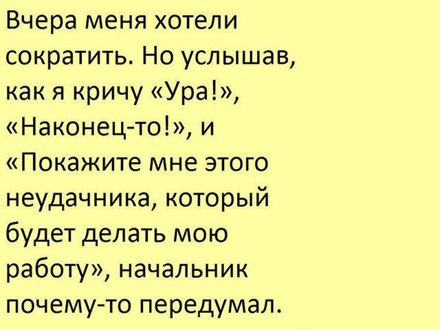Хорошие анекдоты